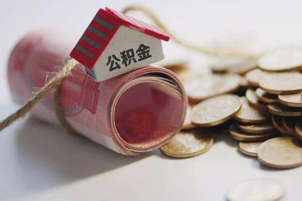 南昌公积金提取中介（公积金提取中介手续费）
